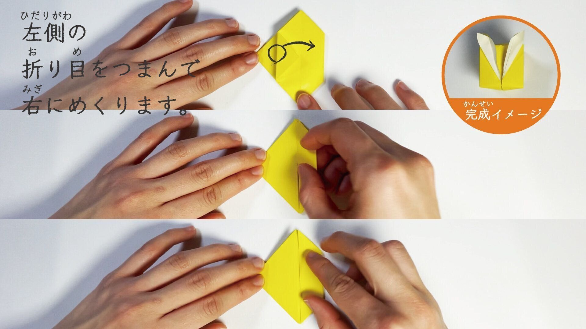 立体的な風船うさぎの折り方21