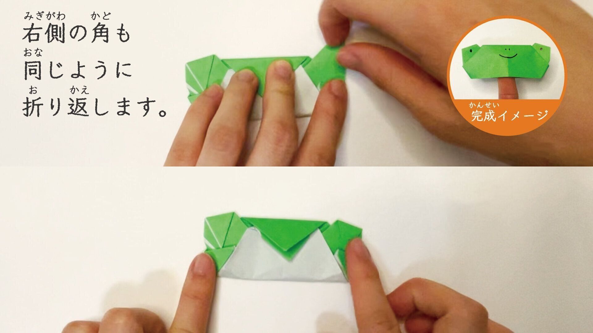 簡単なカエルの折り紙14