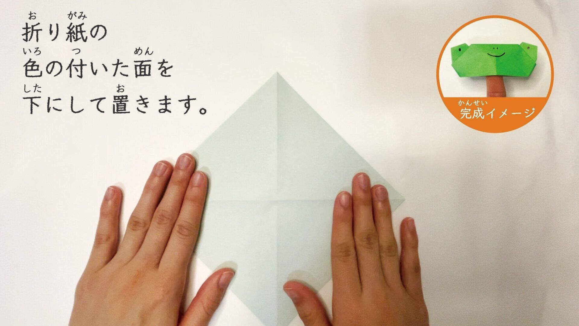 かわいい カエル の簡単な折り紙 よく飛ぶカエルから平面のカエルの作り方まで サンキュ Kosodate