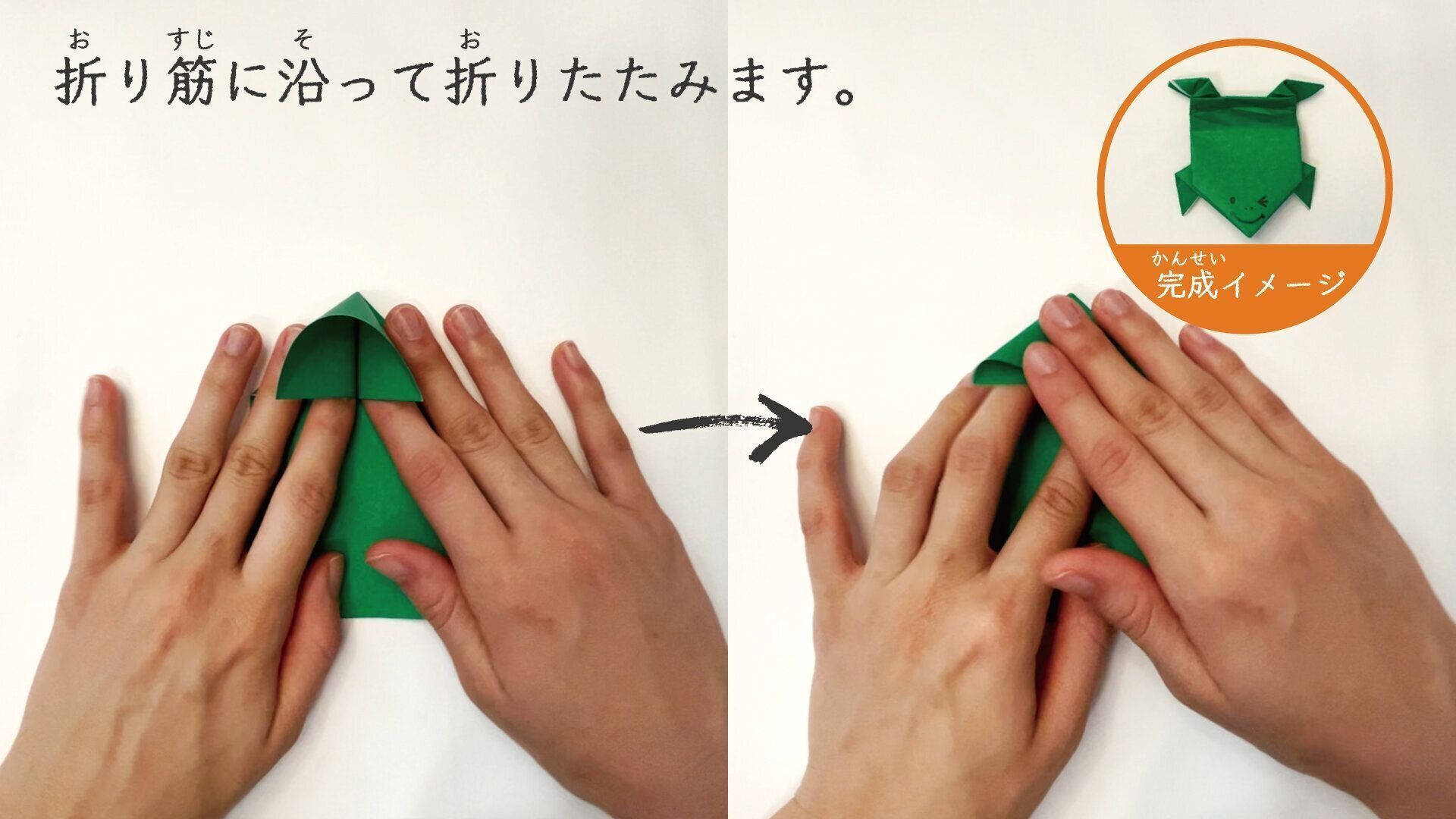 ぴょんぴょんカエルの折り紙6