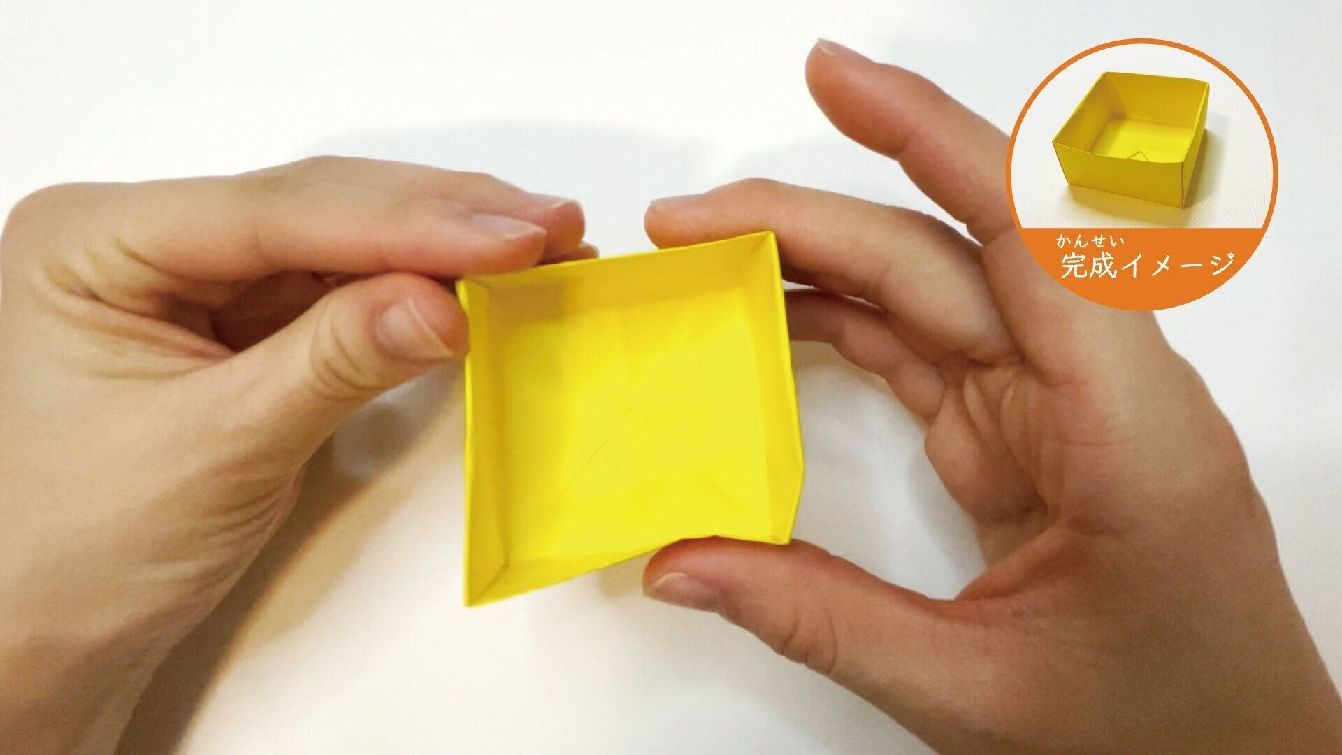 定番で簡単な箱の作り方１８