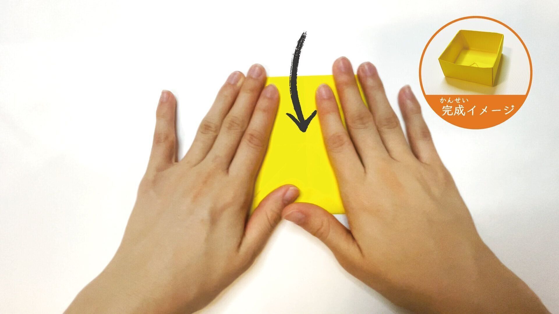 定番で簡単な箱の作り方９と１０ー４