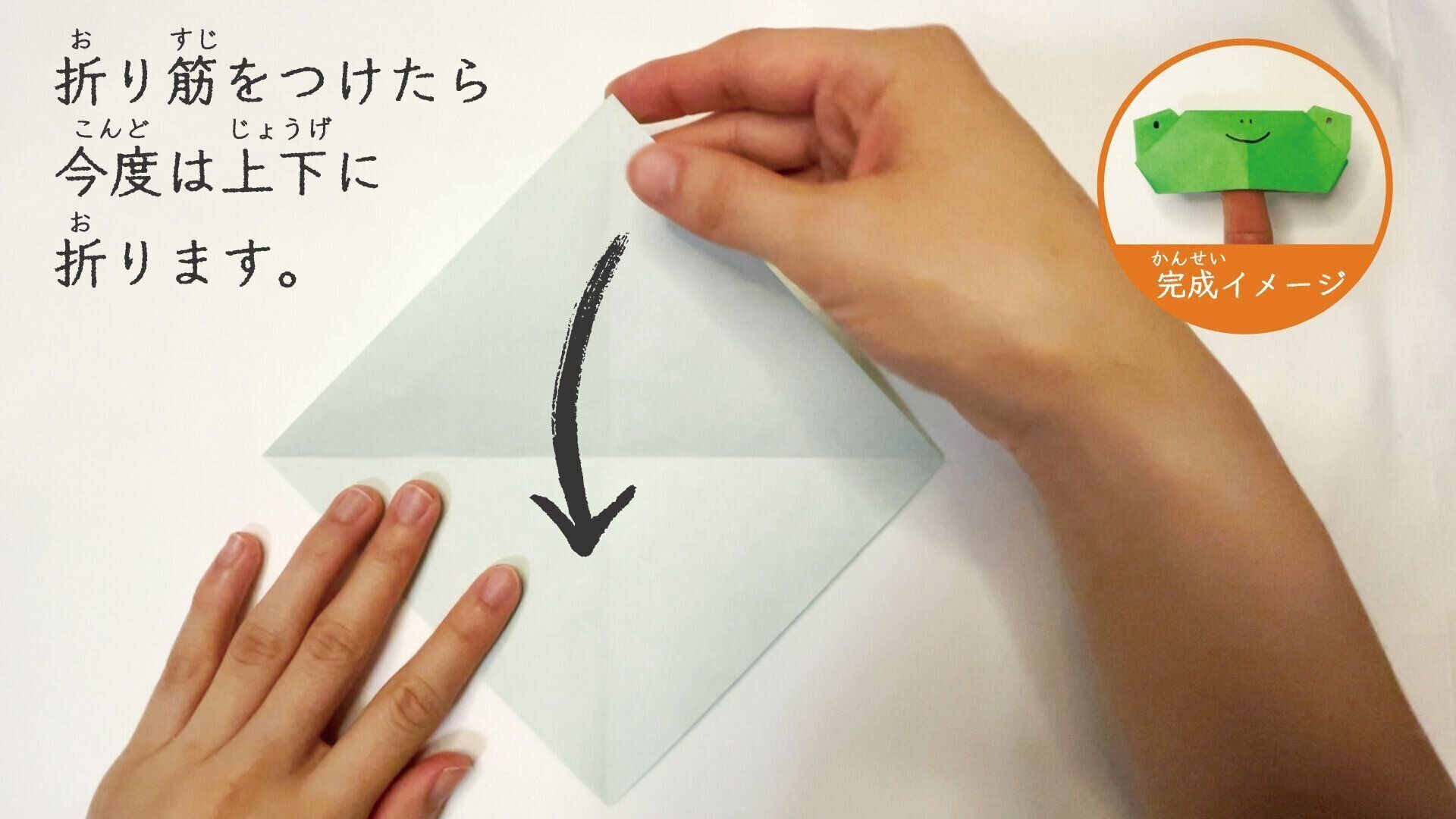 簡単なカエルの折り紙3