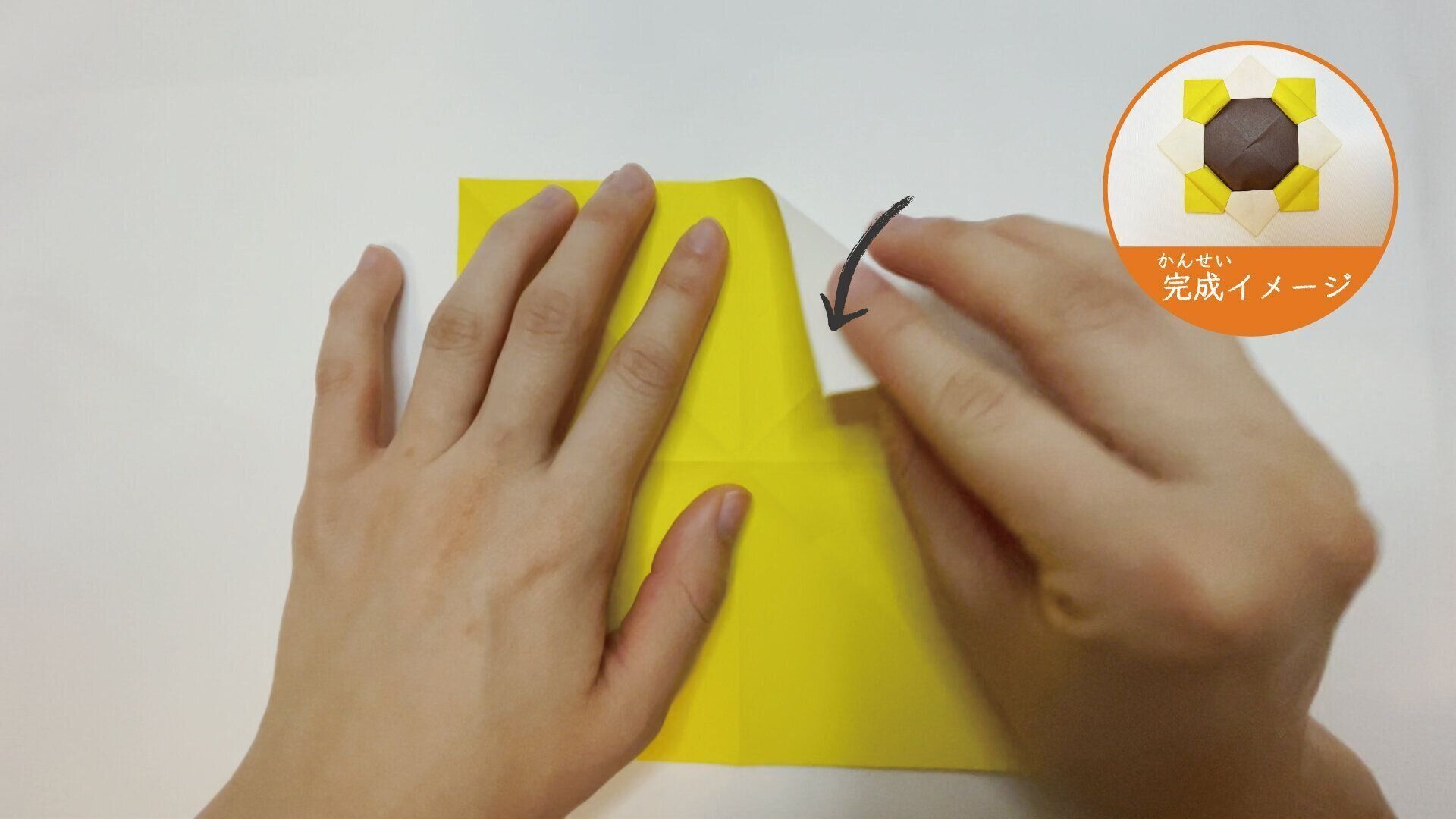 2枚の折り紙を組み合わせたメダルの折り紙５と６−１