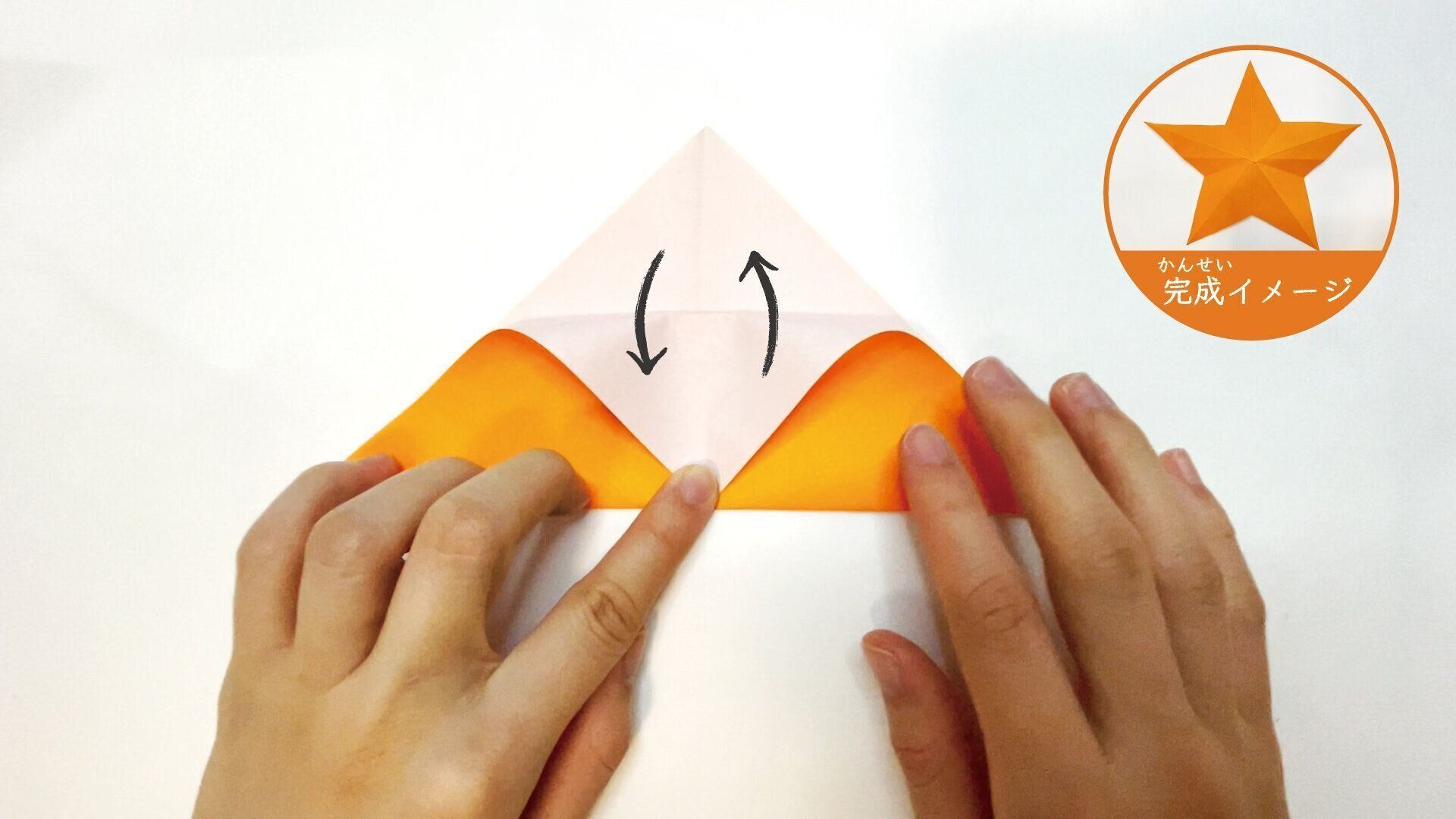 簡単なのに立体的になる星の切り方４ー２