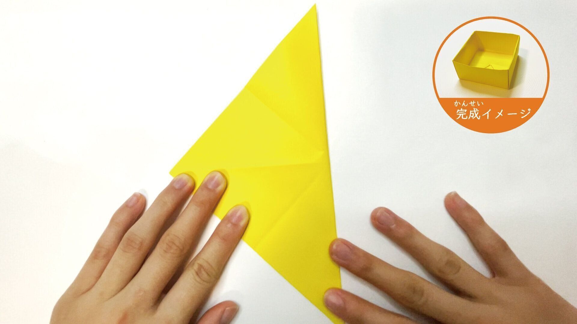 定番で簡単な箱の作り方７と８