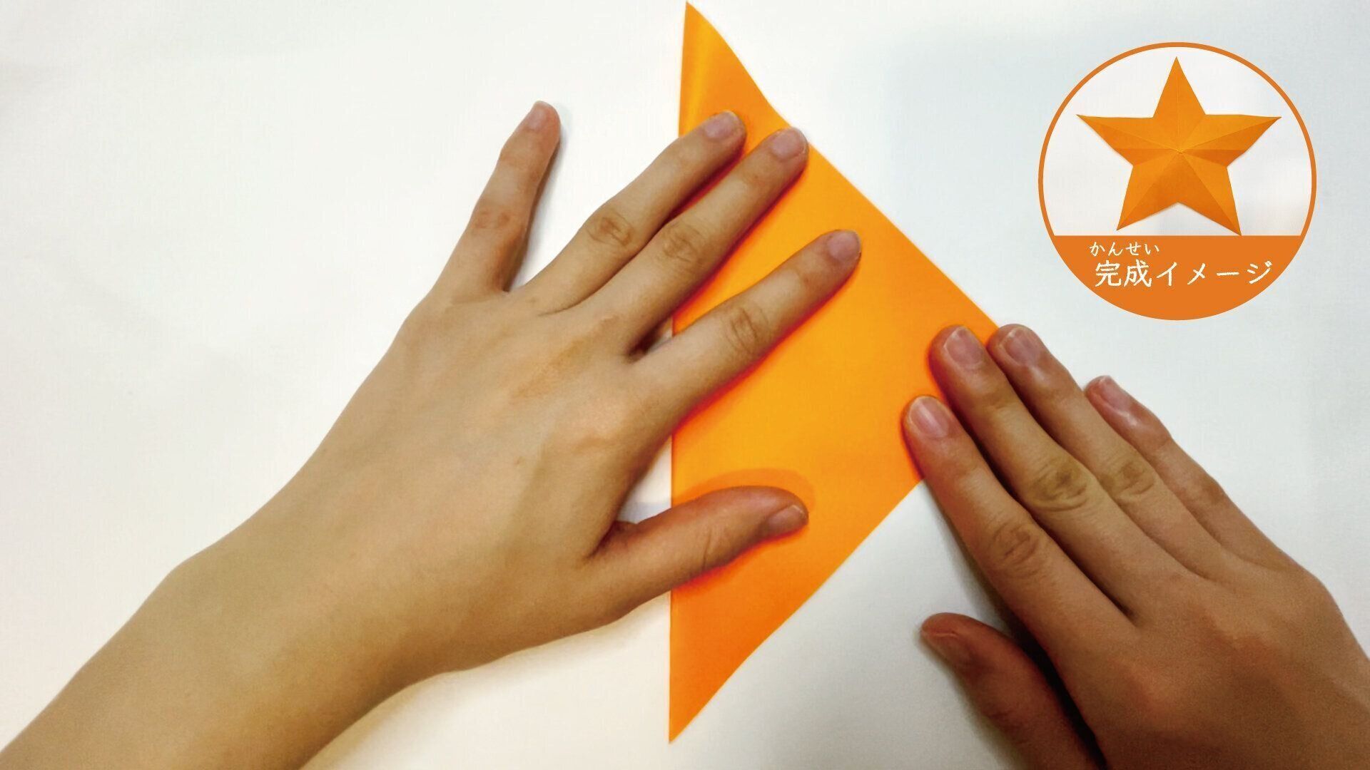 簡単なのに立体的になる星の切り方１と２ー２