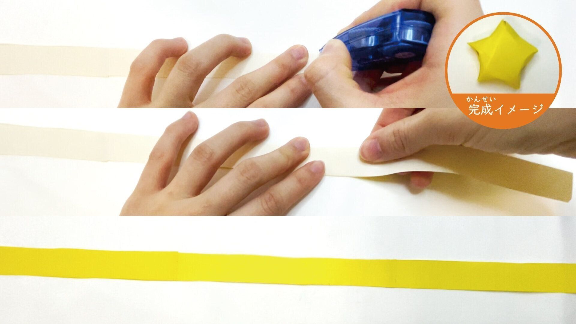 小さくてかわいい立体的な星の折り紙７