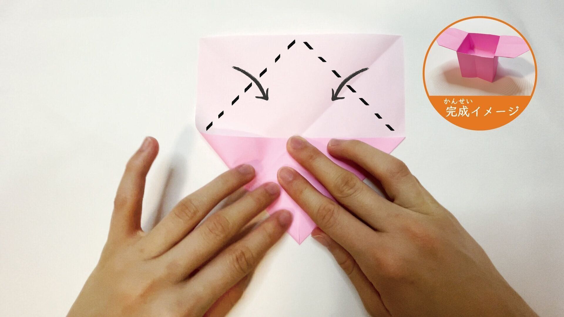 便利な持ち手付きの箱の折り紙４ー２