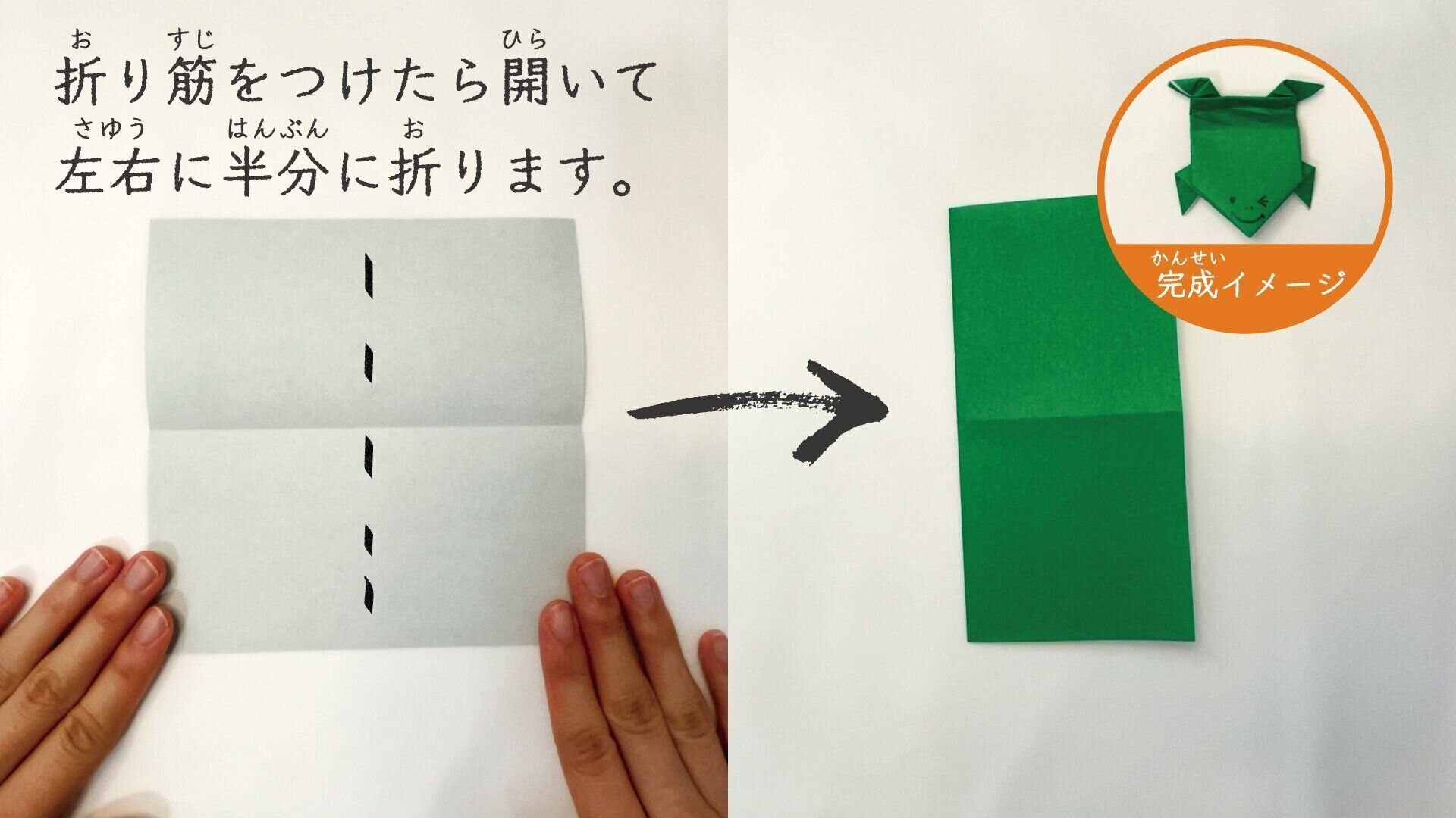 かわいい カエル の簡単な折り紙 よく飛ぶカエルから平面のカエルの作り方まで サンキュ Kosodate