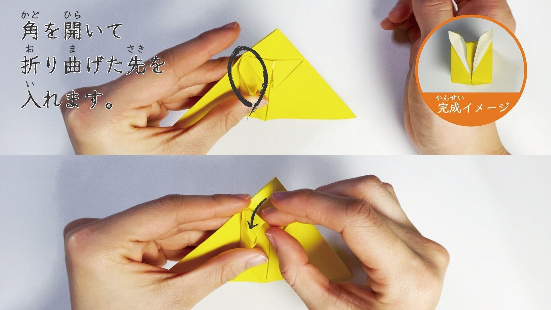 立体的な風船うさぎの折り方14