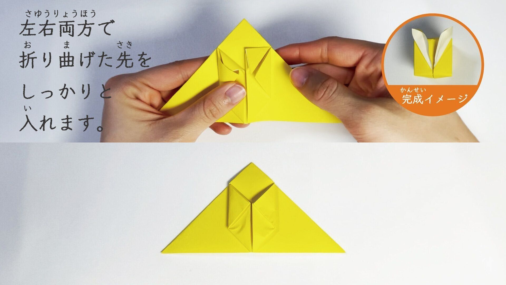 立体的な風船うさぎの折り方15