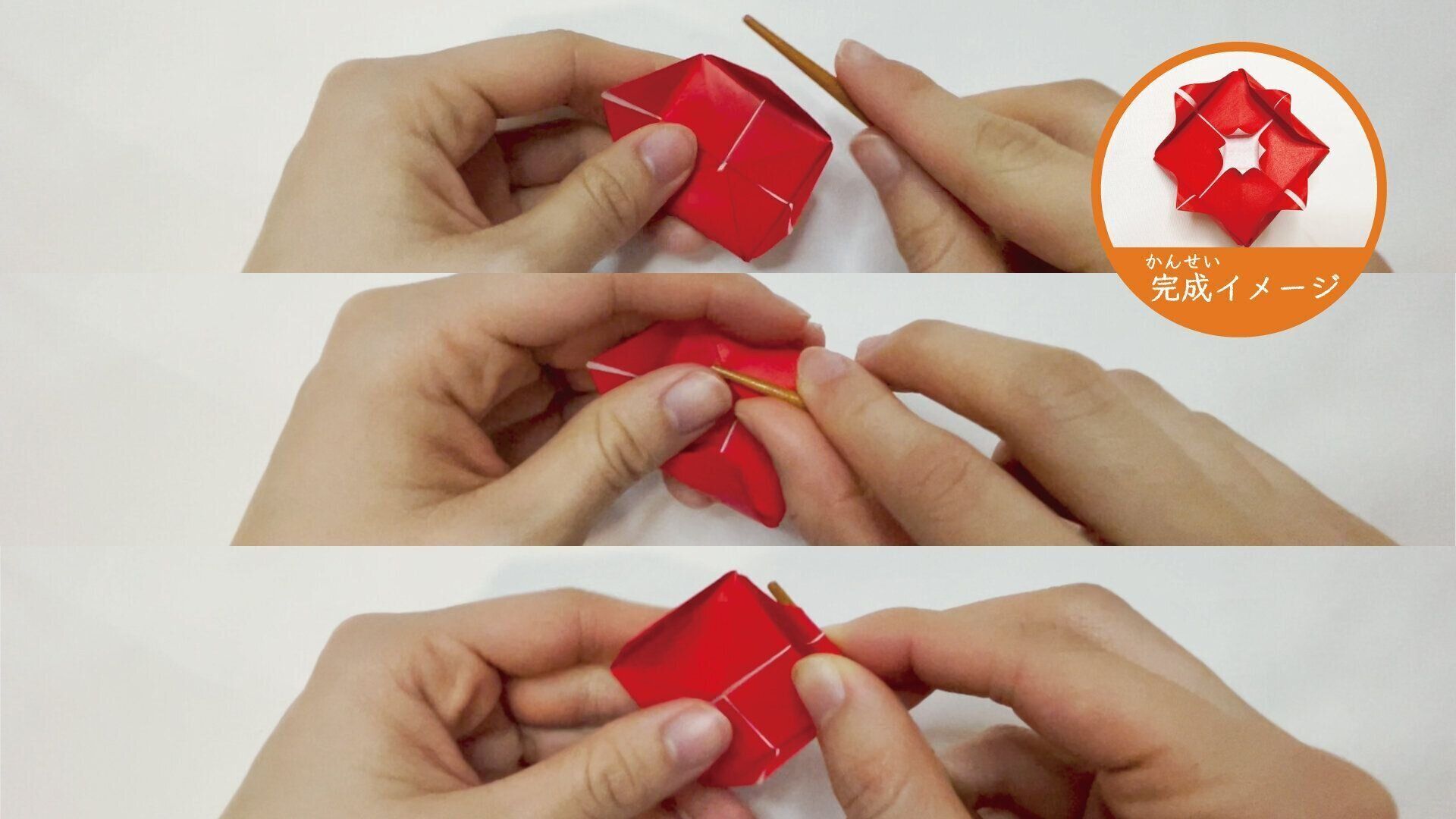 簡単に折れるかわいいバラの花の折り紙８ー１