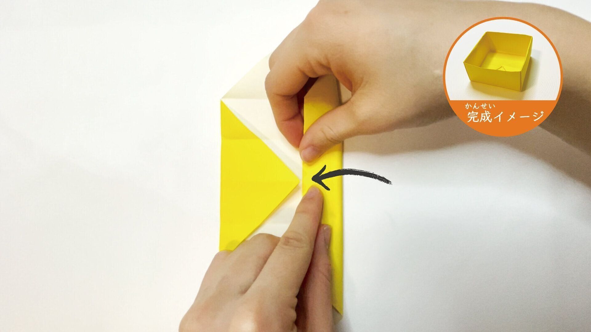 定番で簡単な箱の作り方１３と１４