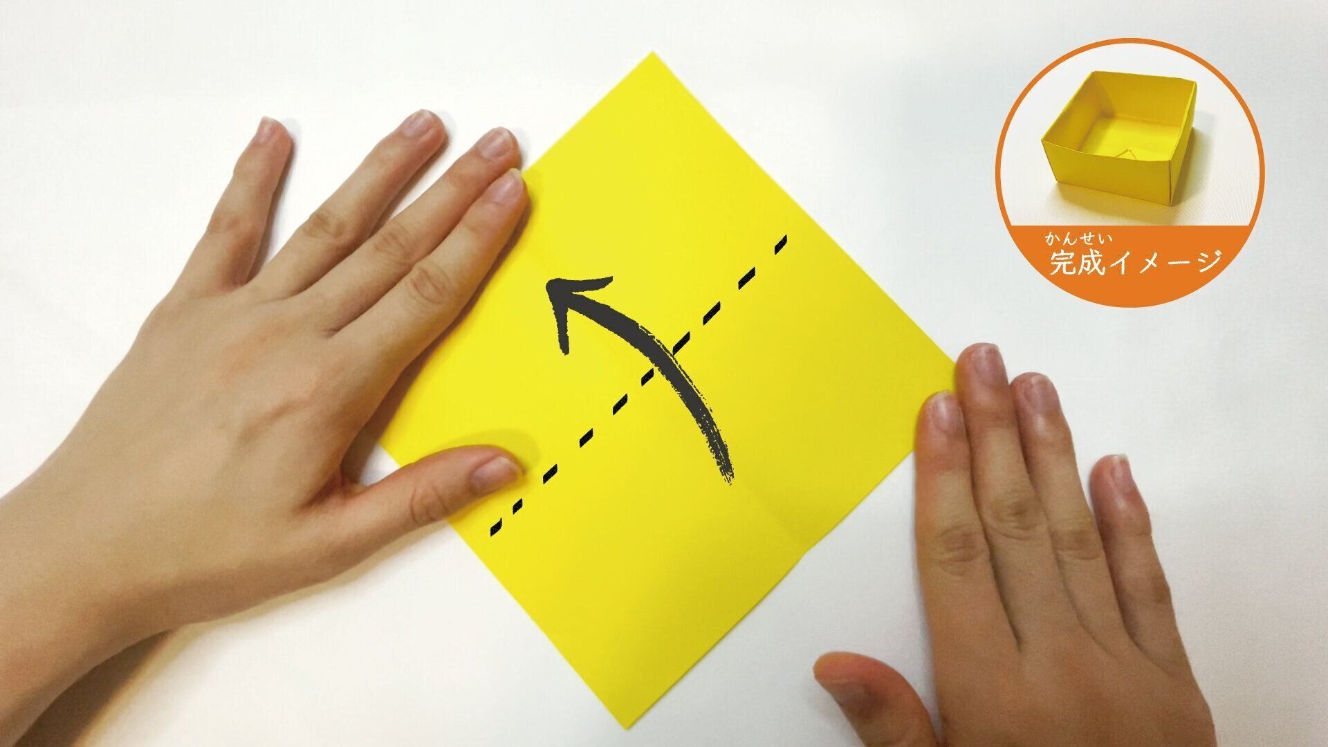 定番で簡単な箱の作り方３と４ー１