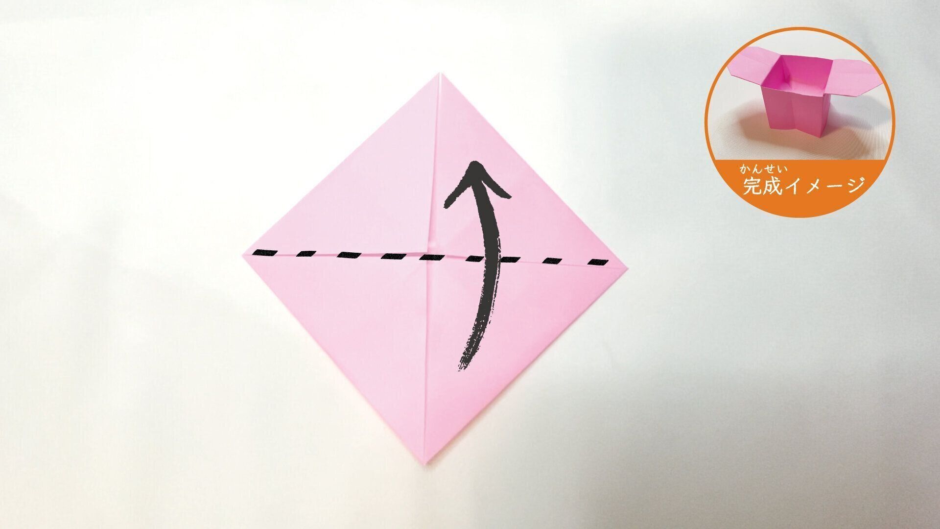 便利な持ち手付きの箱の折り紙５ー１