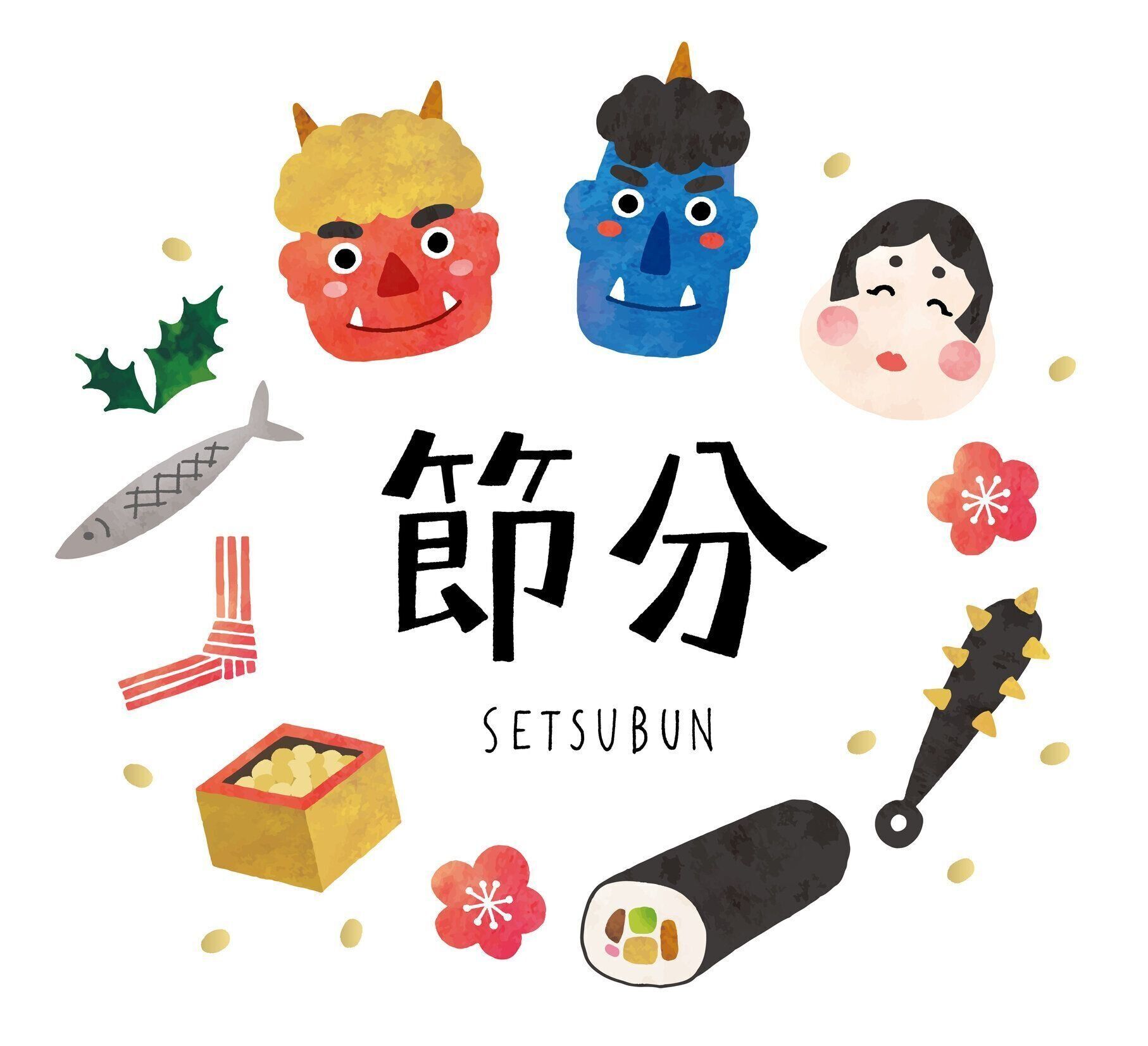 2022年の「節分」は2月3日！方角や恵方巻き、豆まき・鬼退治の正しい作法 | サンキュ！Kosodate