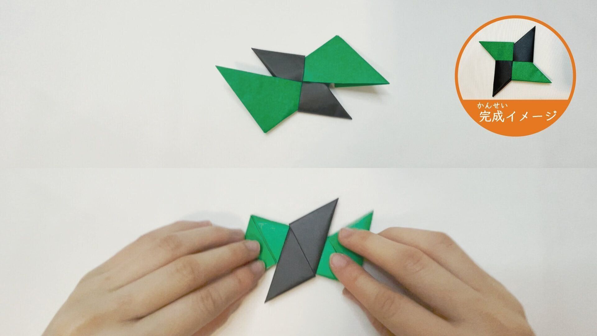 2枚の折り紙で作る簡単手裏剣１３ー３