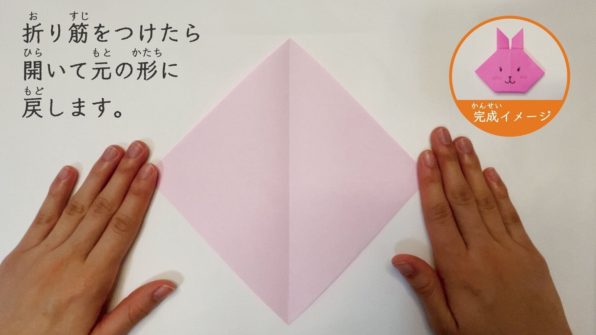 かわいい うさぎ の簡単な折り紙 リアルな立体 風船うさぎや平面の折り方まで サンキュ Kosodate