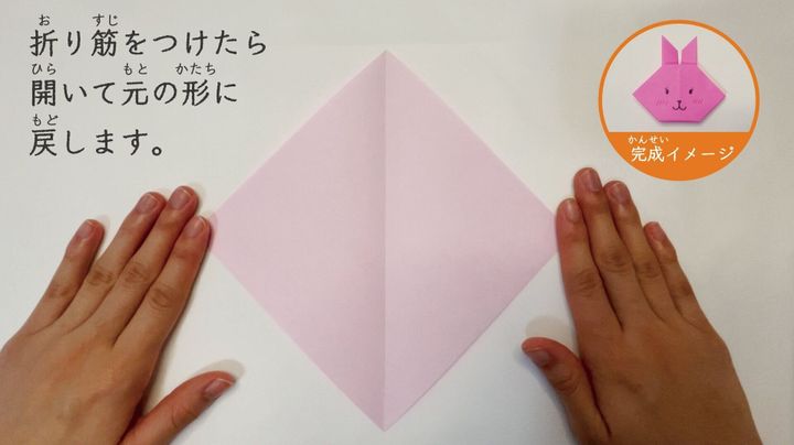 かわいい うさぎ の簡単な折り紙 リアルな立体 風船うさぎや平面の折り方まで サンキュ Kosodate かわいい うさぎ の簡単な折り紙 リアルな立体 風船うさぎや平面の折り方まで サンキュ Kosodate