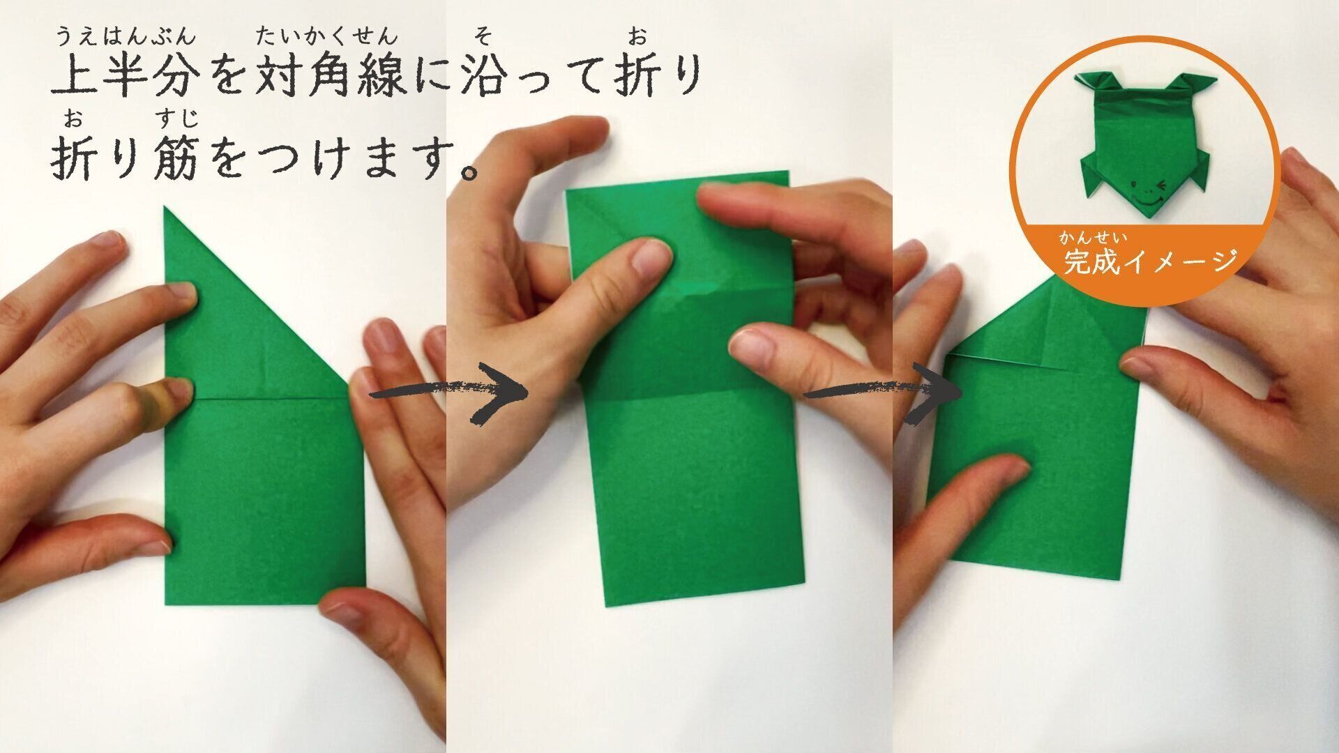 ぴょんぴょんカエルの折り紙4