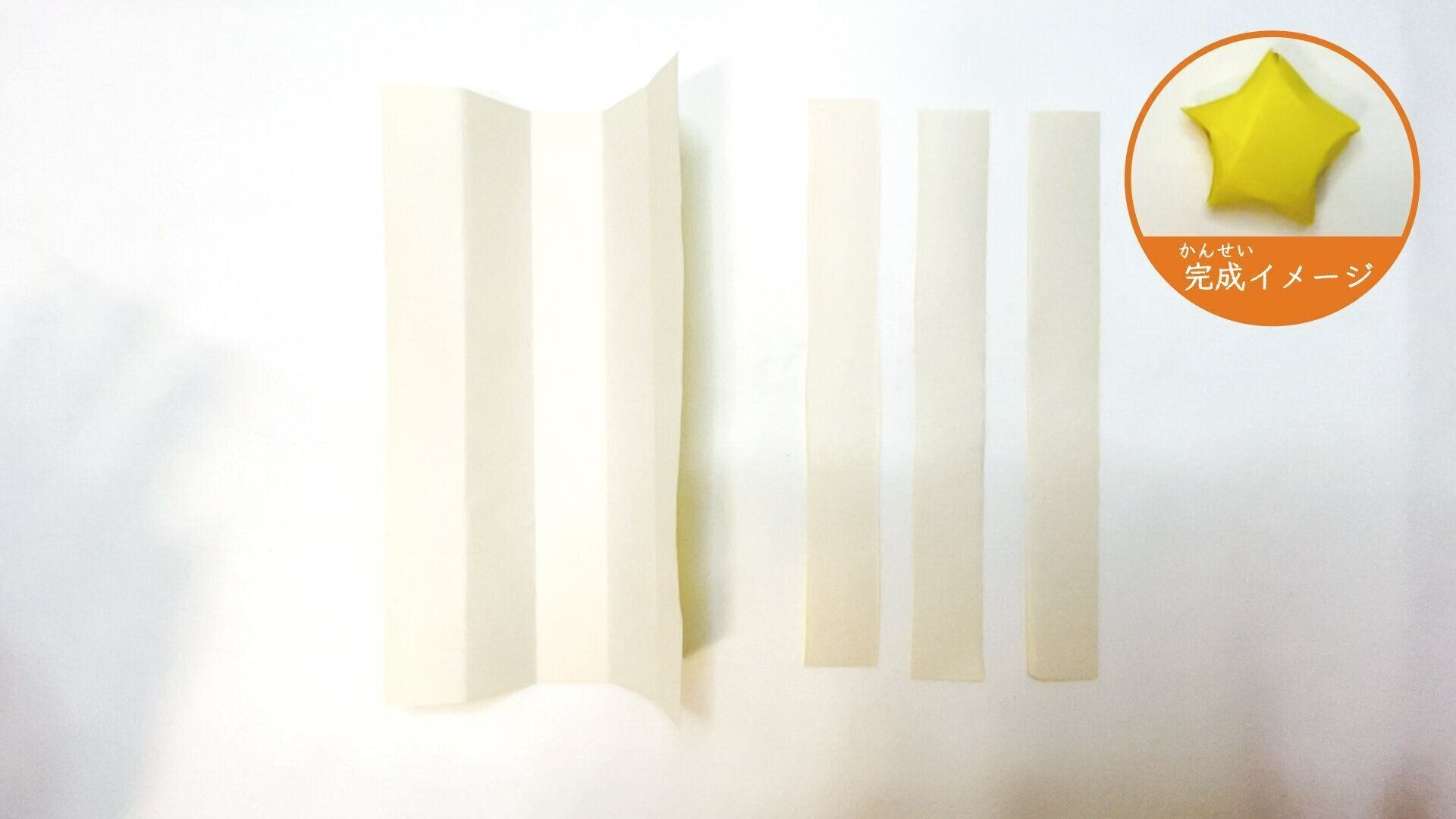 小さくてかわいい立体的な星の折り紙６ー２