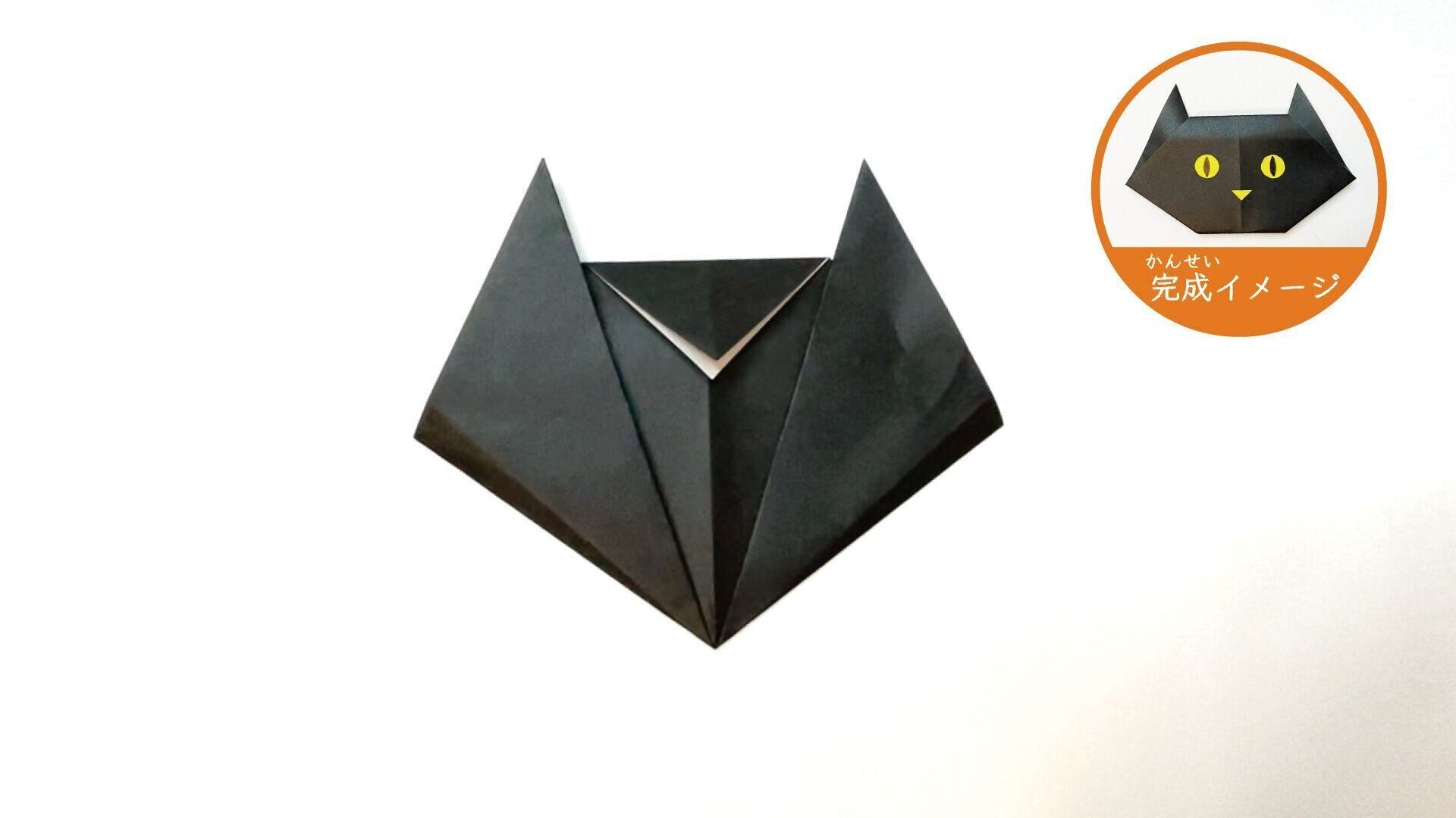 簡単なのにリアルでかわいい猫の折り紙５