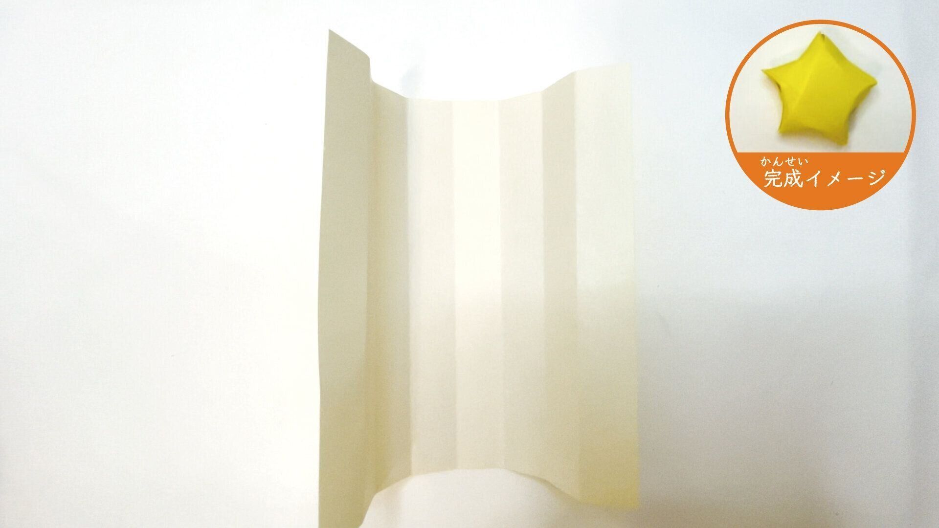 小さくてかわいい立体的な星の折り紙５