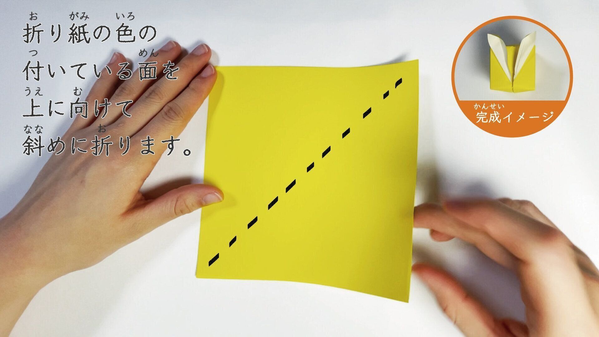 立体的な風船うさぎの折り方1