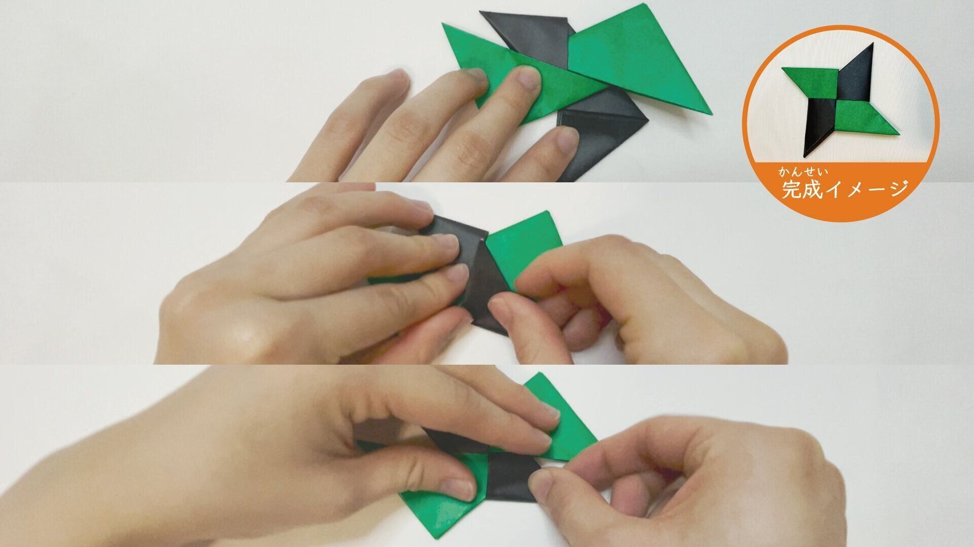 2枚の折り紙で作る簡単手裏剣１３ー２