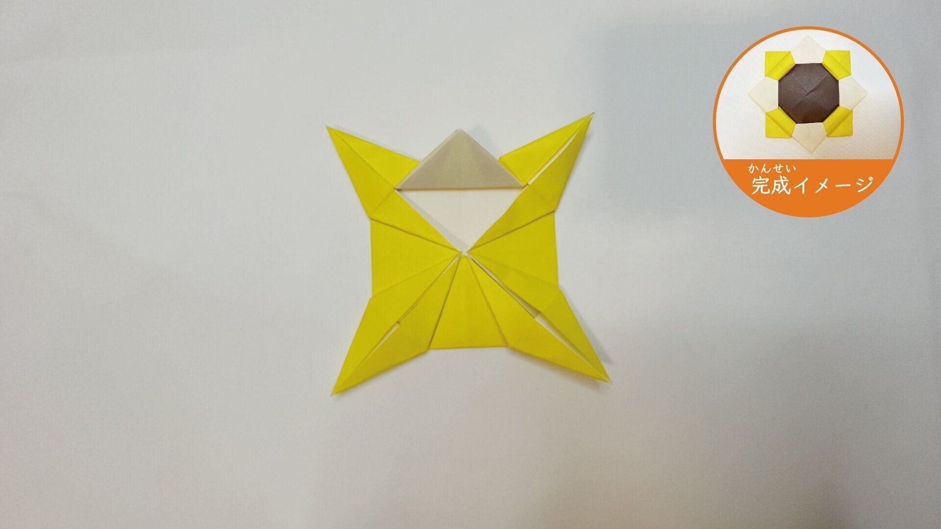 2枚の折り紙を組み合わせたメダルの折り紙１５ー２