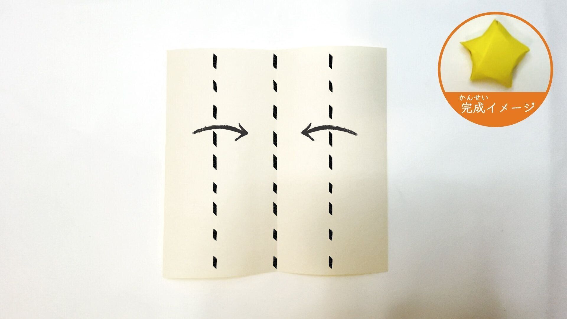 小さくてかわいい立体的な星の折り紙１と２と３ー１