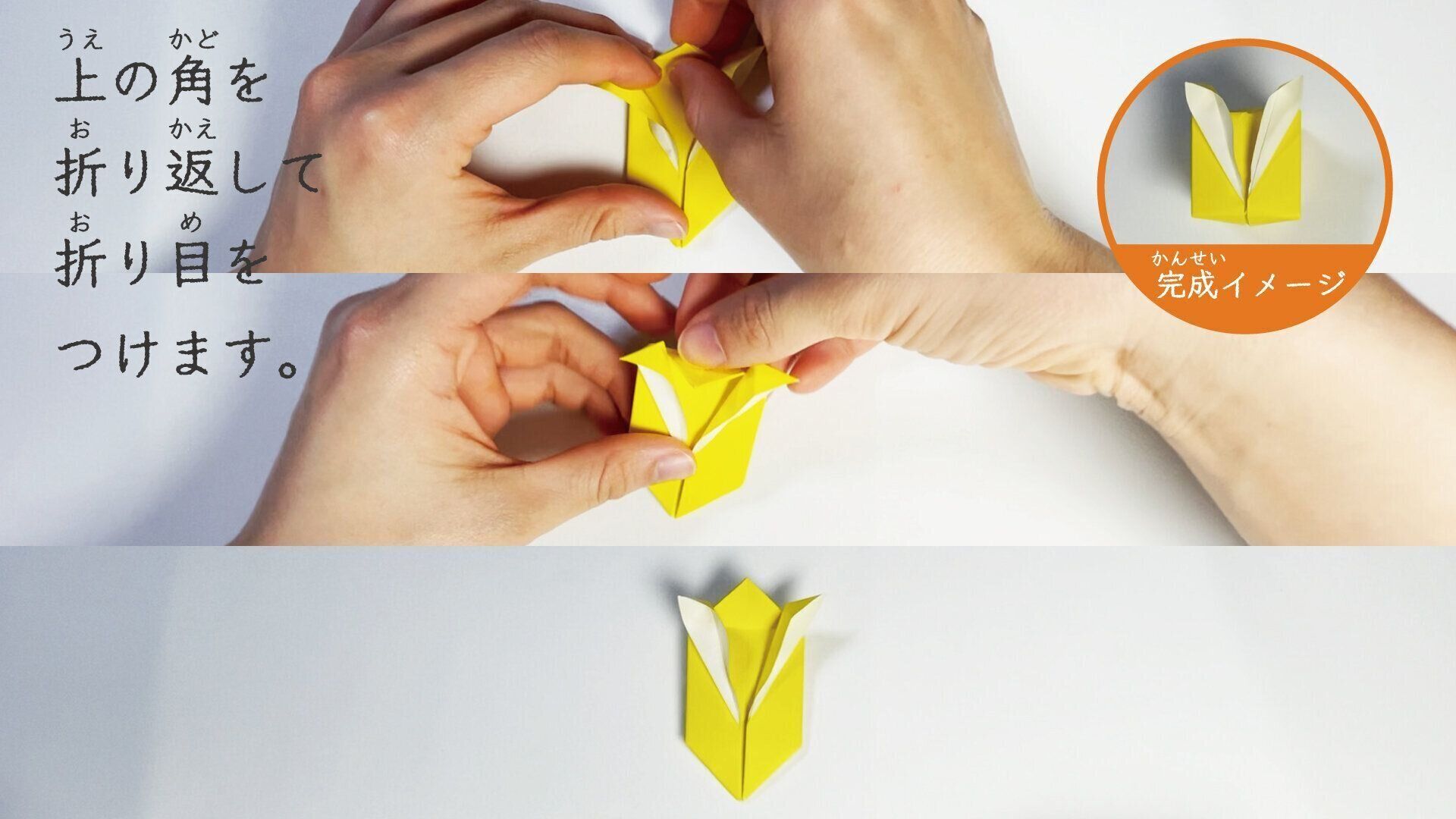 立体的な風船うさぎの折り方28