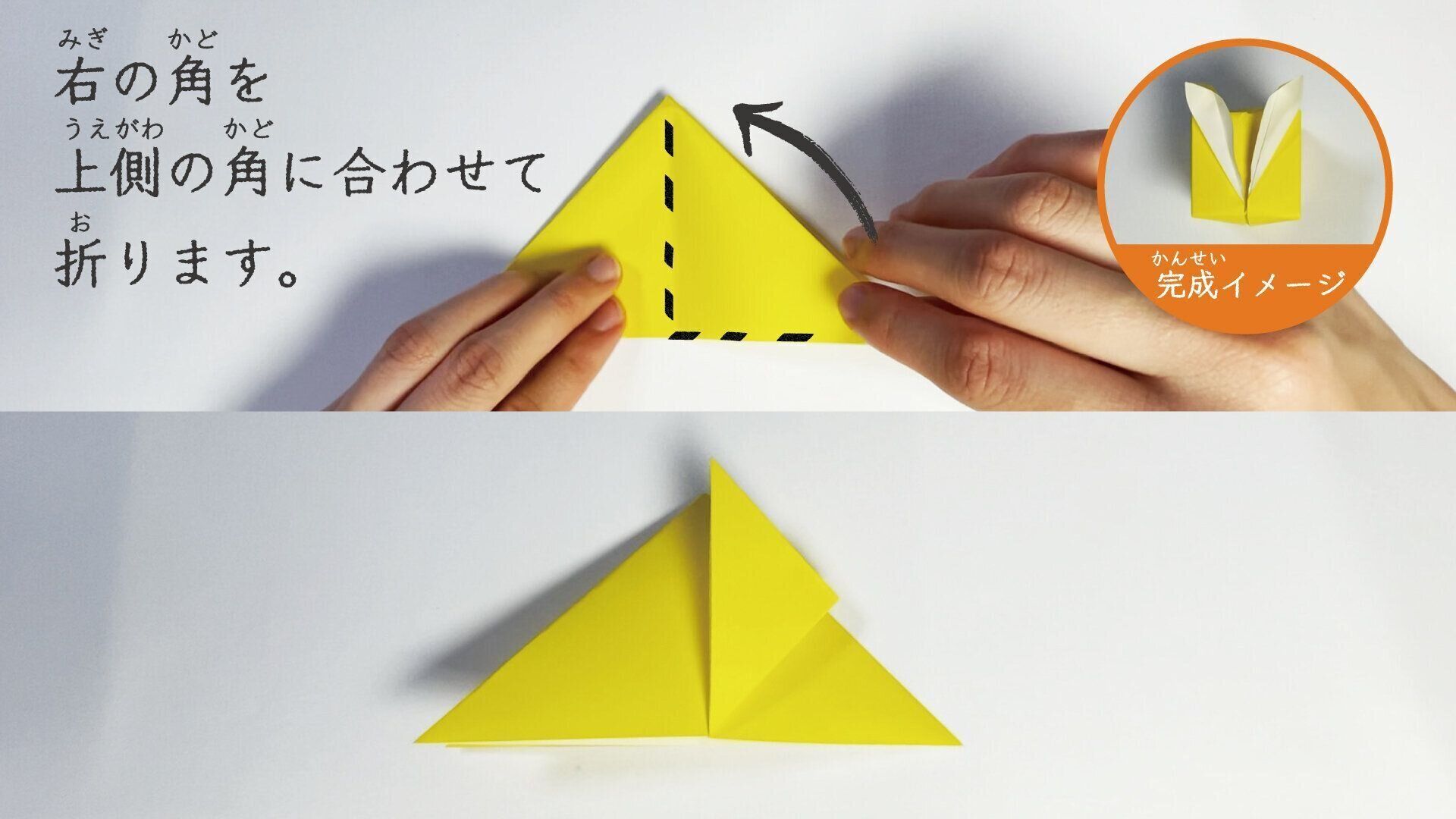 立体的な風船うさぎの折り方10