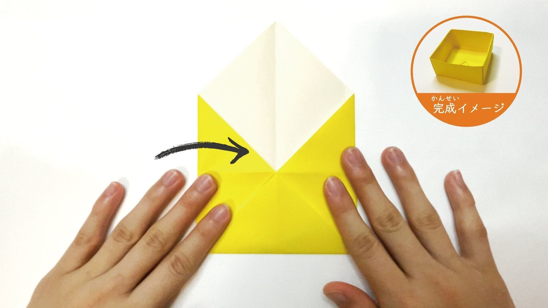 定番で簡単な箱の作り方９と１０ー３