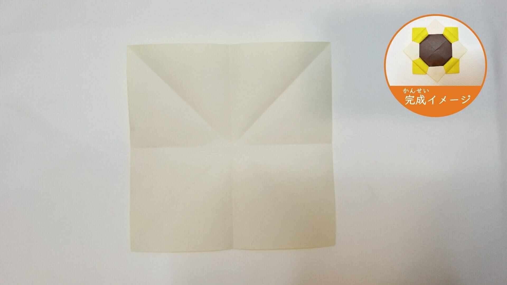 2枚の折り紙を組み合わせたメダルの折り紙４−４