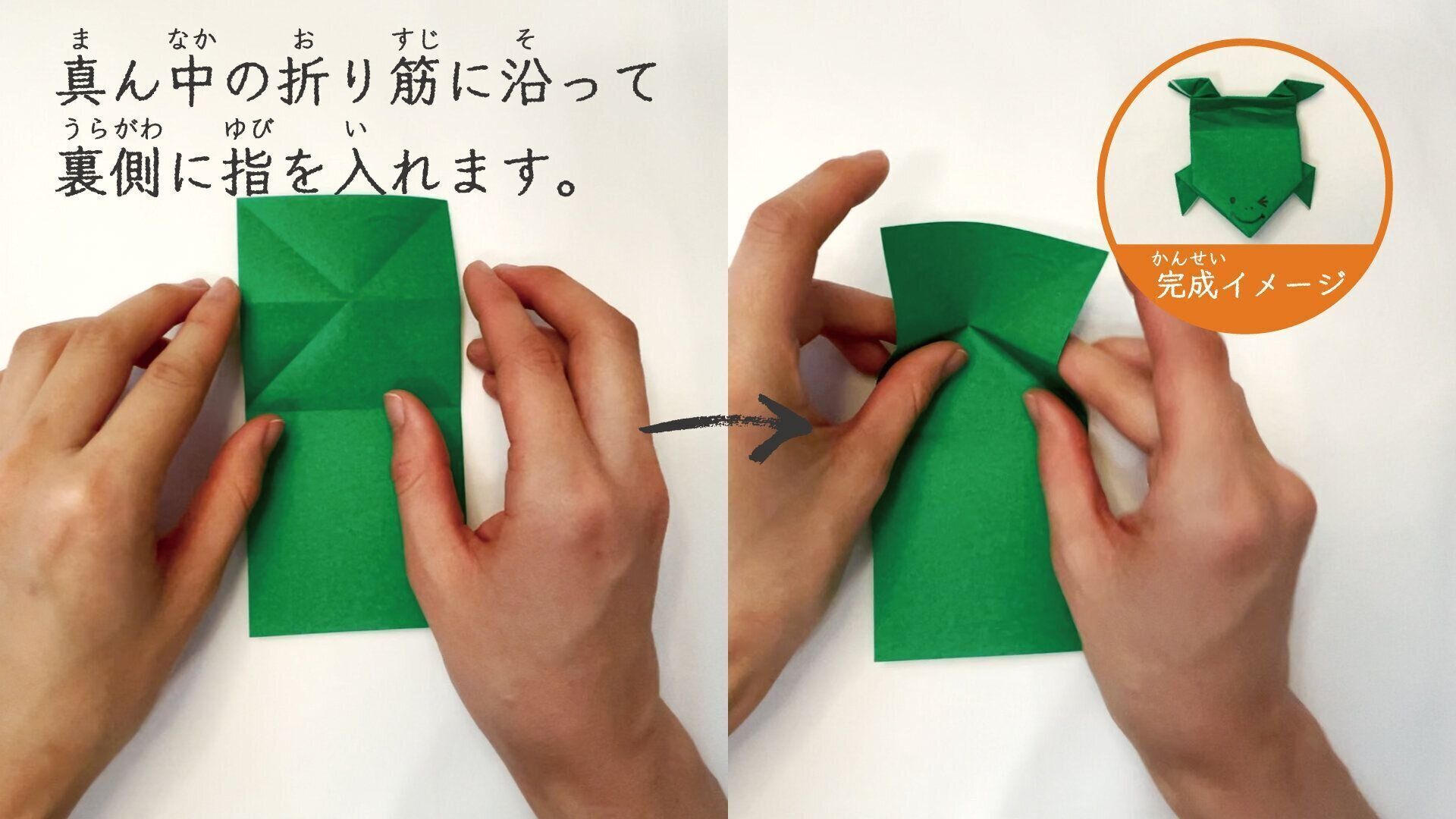 ぴょんぴょんカエルの折り紙5