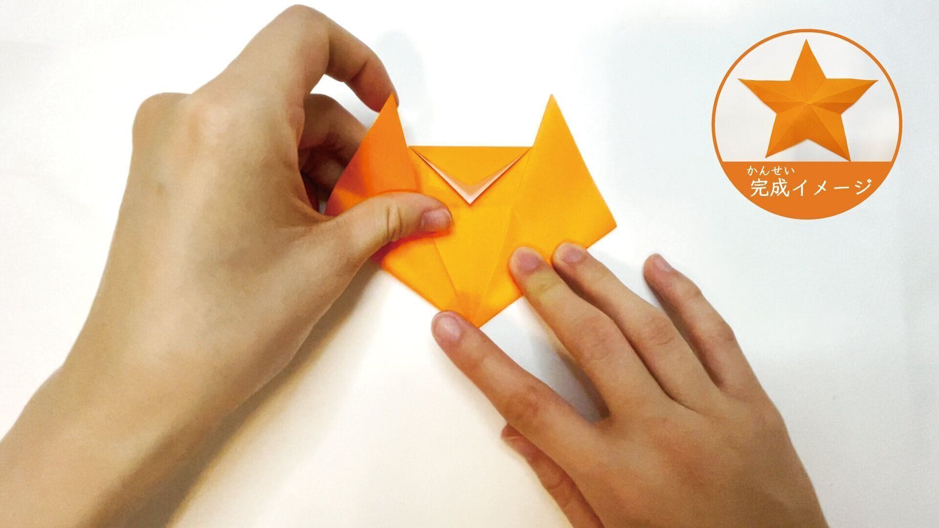 簡単なのに立体的になる星の切り方６ー２