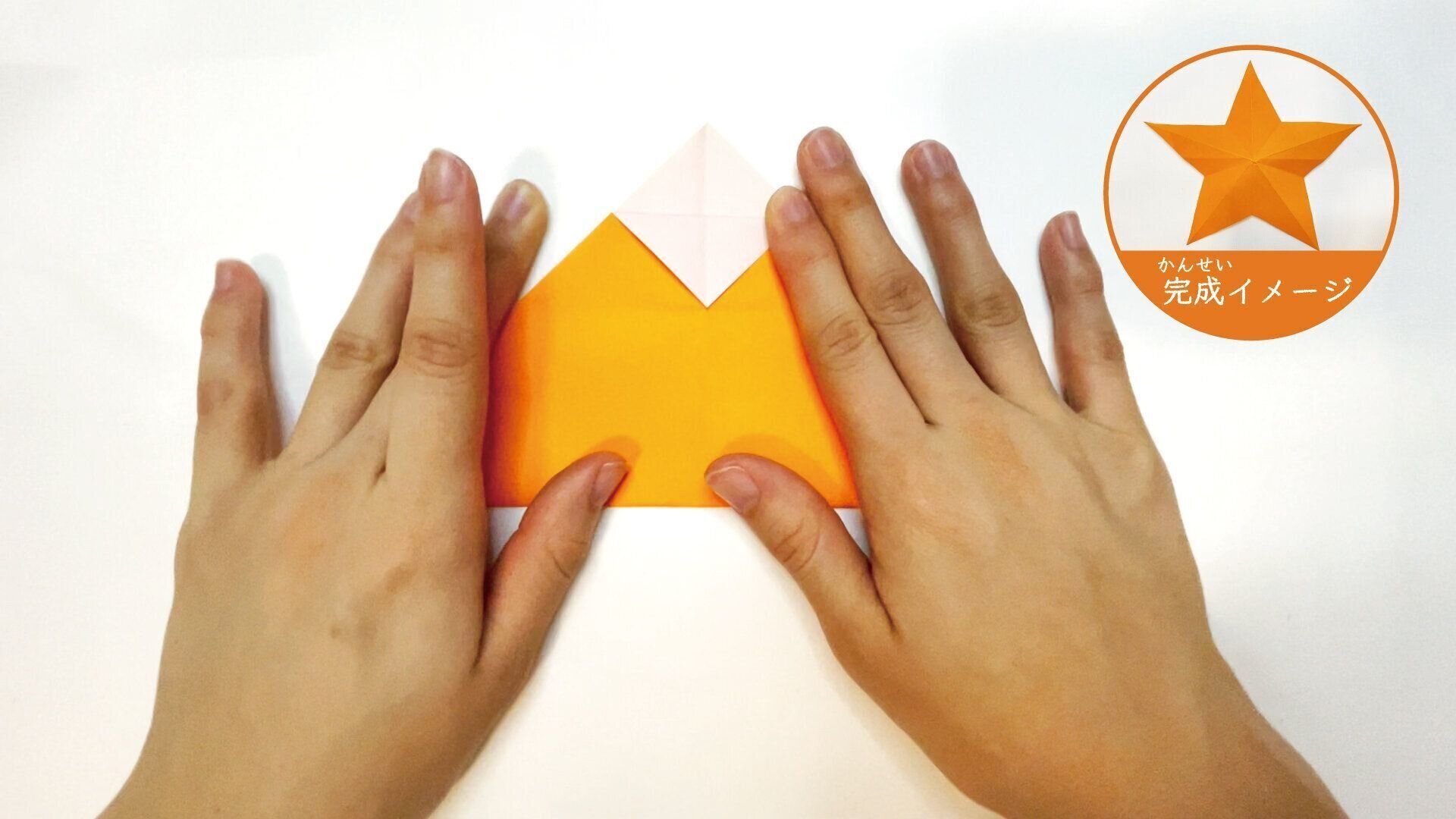 簡単なのに立体的になる星の切り方５ー１