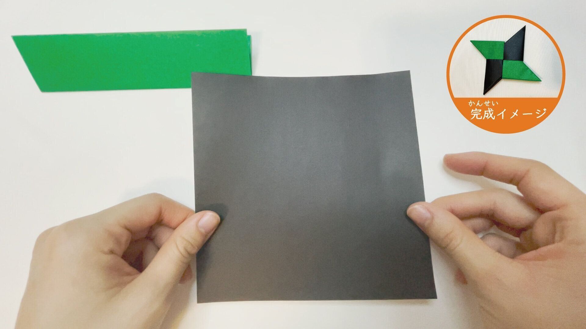 2枚の折り紙で作る簡単手裏剣６ー１