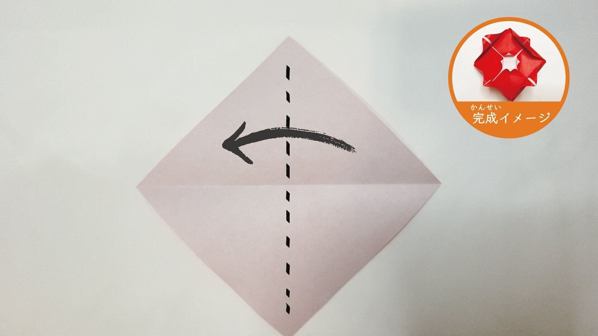 簡単に折れるかわいいバラの花の折り紙２−１