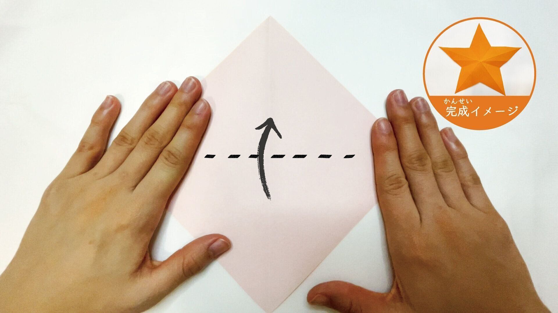 星 の簡単な折り方 切り方 立体的でかわいい折り方まで サンキュ Kosodate