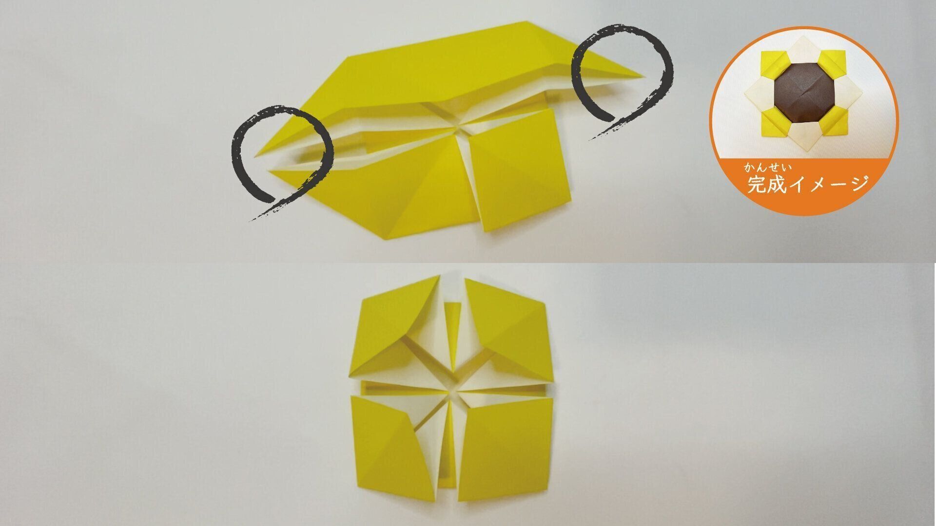 2枚の折り紙を組み合わせたメダルの折り紙１１ー２