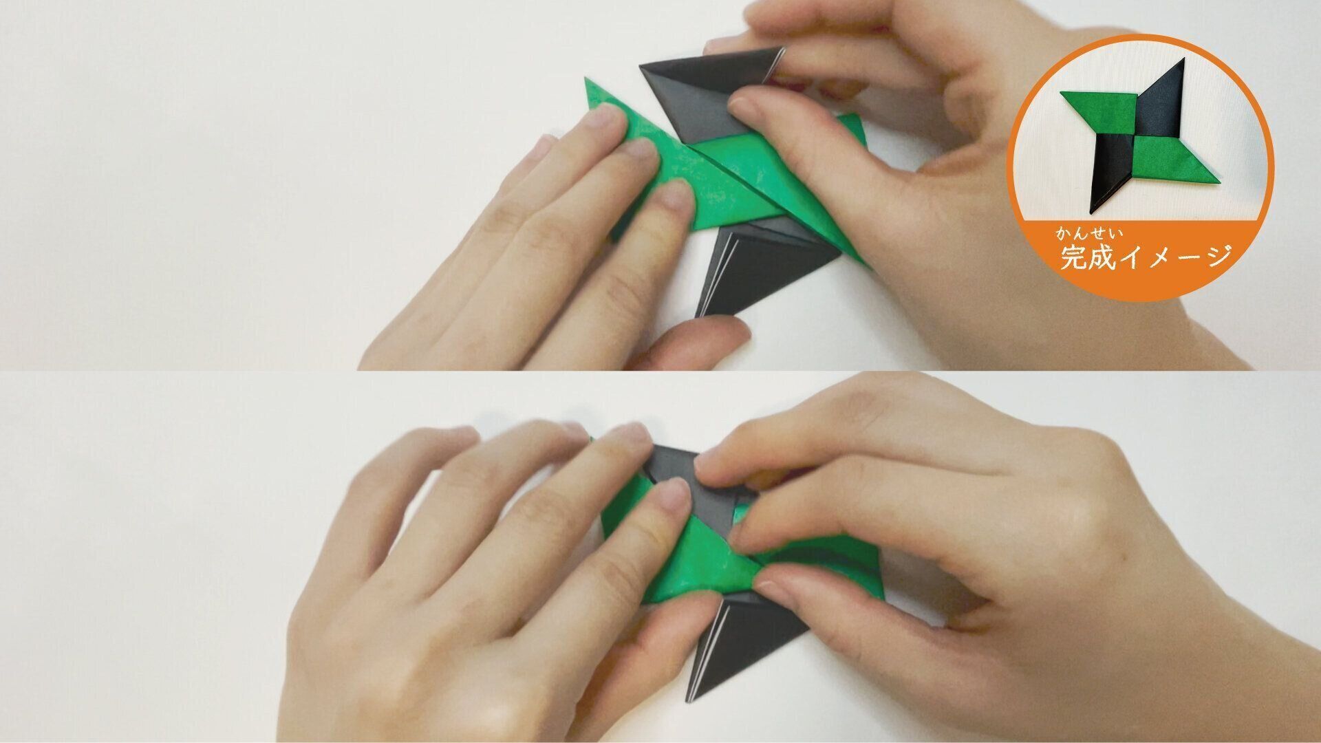 2枚の折り紙で作る簡単手裏剣１３ー１