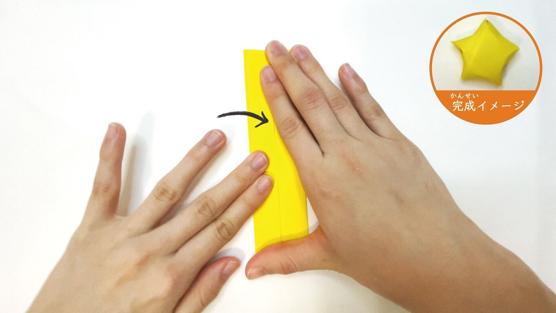 小さくてかわいい立体的な星の折り紙４ー２