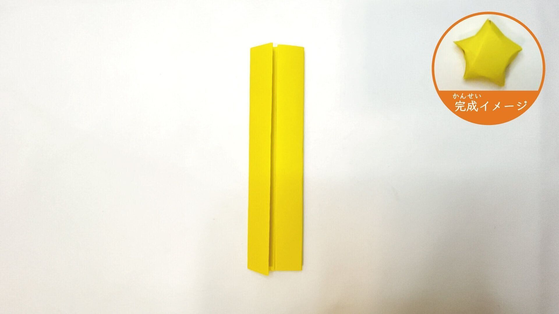 小さくてかわいい立体的な星の折り紙４ー３