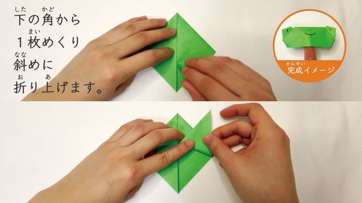 かわいい カエル の簡単な折り紙 よく飛ぶカエルから平面のカエルの作り方まで サンキュ Kosodate かわいい カエル の簡単な折り紙 よく飛ぶカエルから平面のカエルの作り方まで サンキュ Kosodate