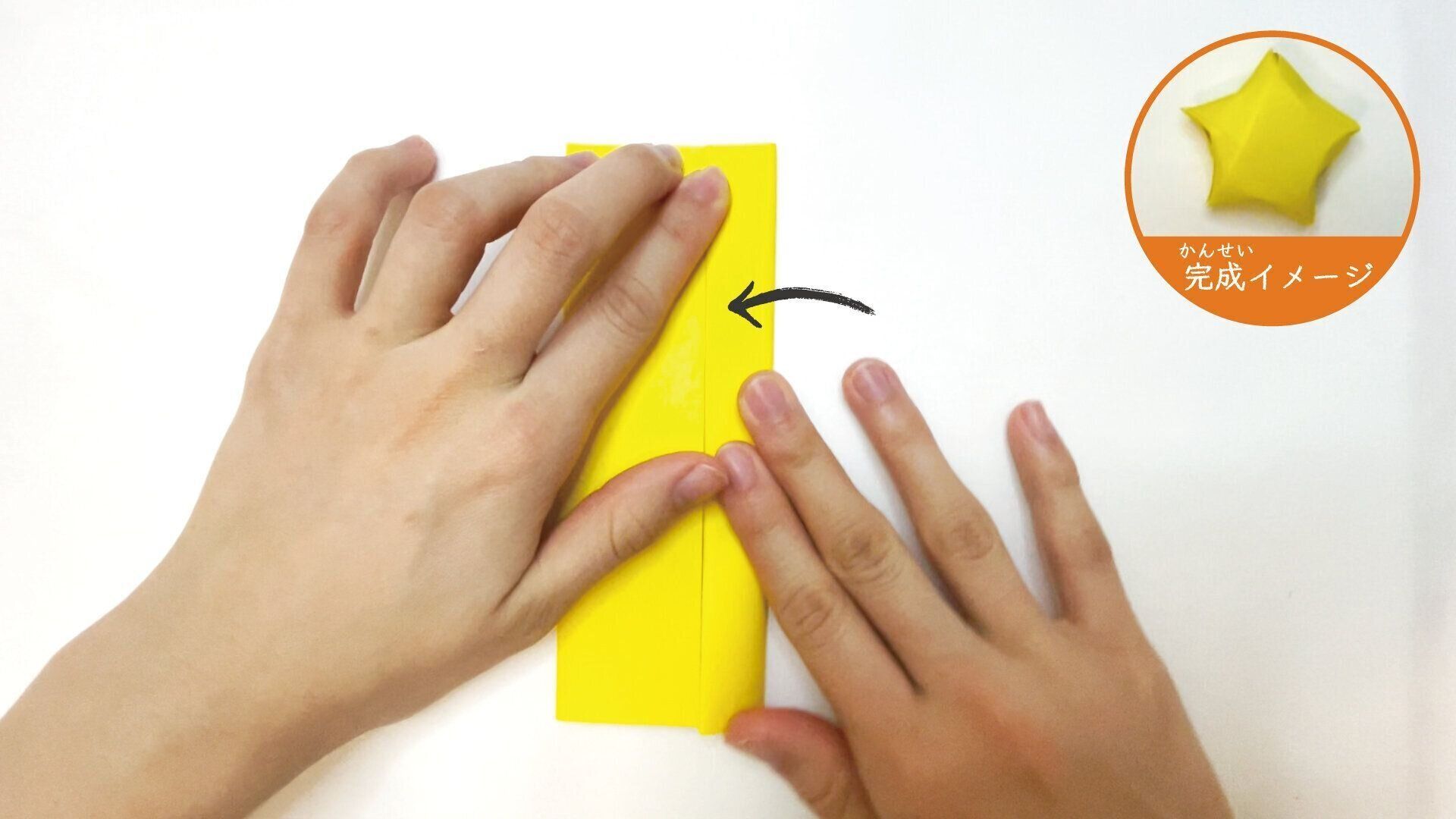 小さくてかわいい立体的な星の折り紙４ー１