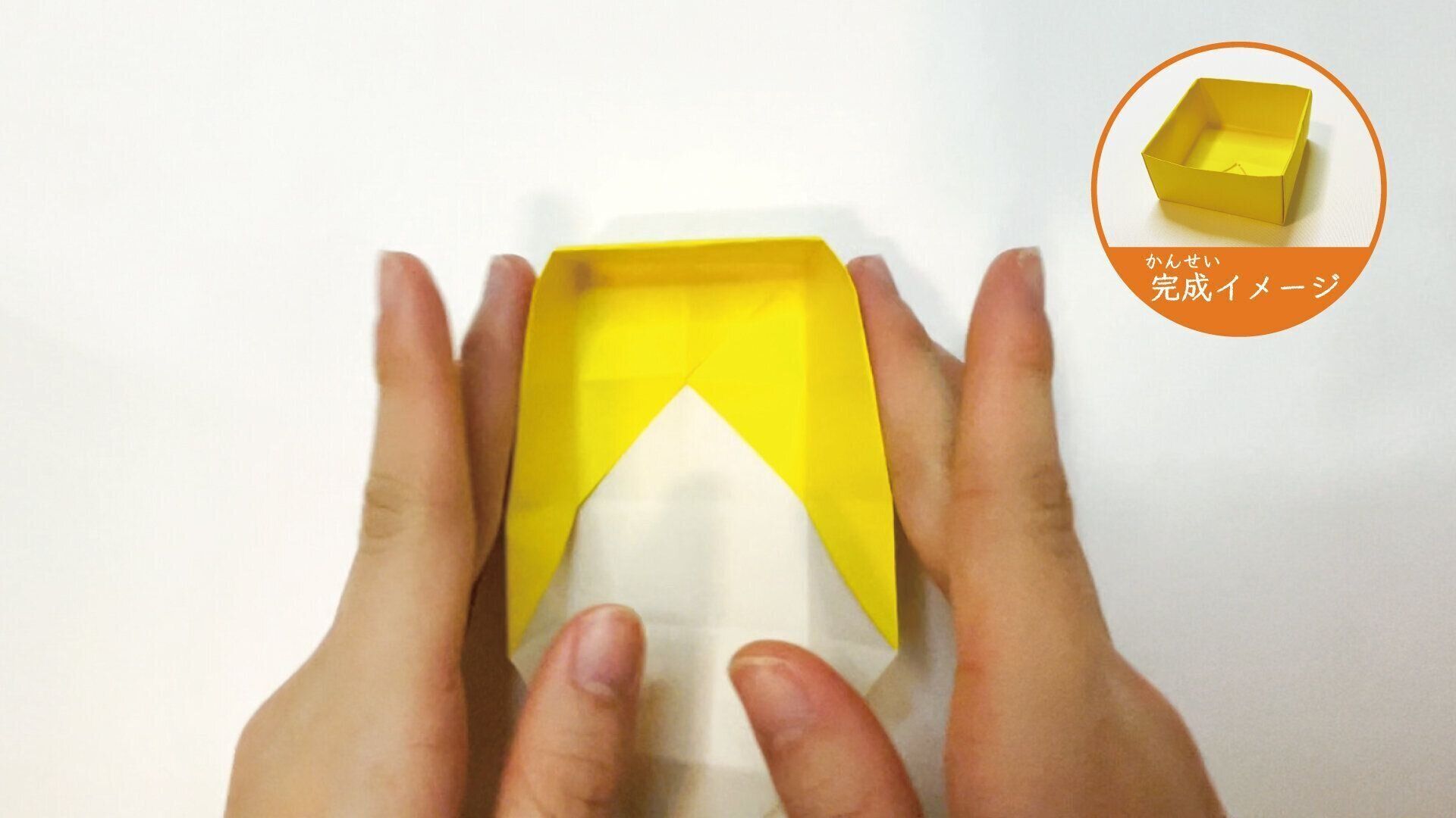 定番で簡単な箱の作り方１７ー２