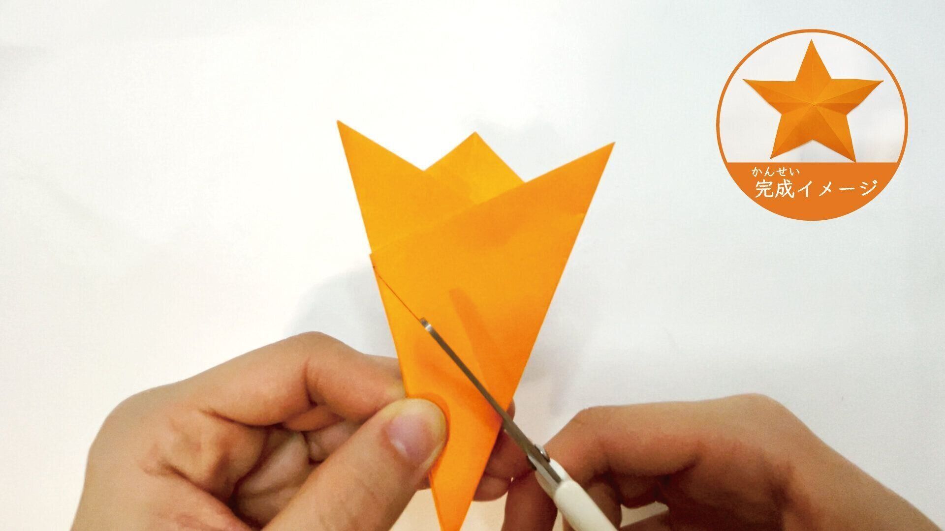 簡単なのに立体的になる星の切り方１０